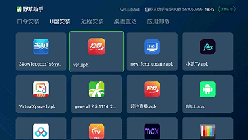 野草助手电视版