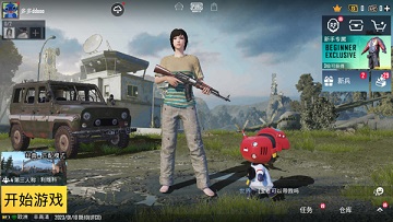 pubg国际版手游