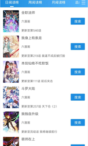 异次元漫画