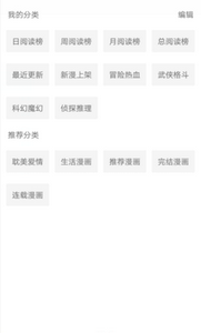 异次元漫画