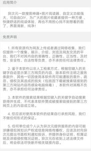 异次元漫画