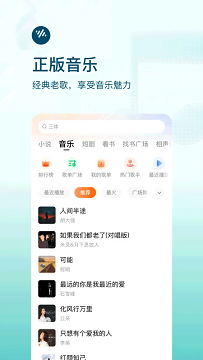 番茄畅听app
