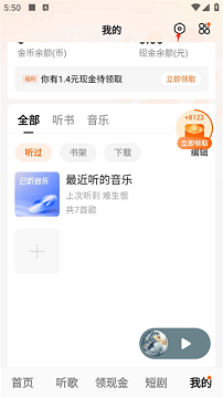 番茄畅听app