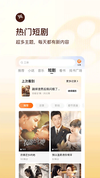 番茄畅听app