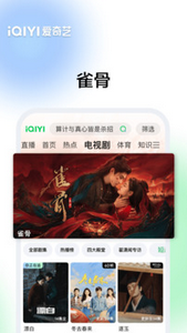 爱奇艺app