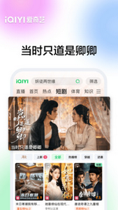 爱奇艺app
