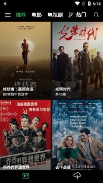 荐片app最新版