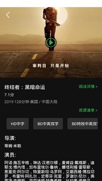 荐片app最新版