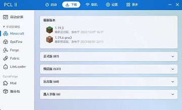 pcl2启动器手机版