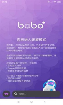 bobo浏览器无国界黑色版
