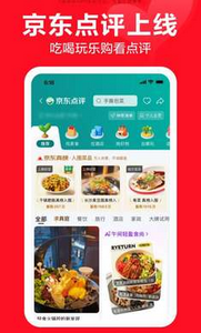 京东app