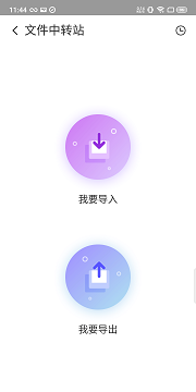 vmospro永久破解版