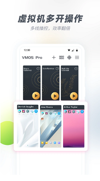 vmospro永久破解版