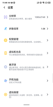 vmospro永久破解版