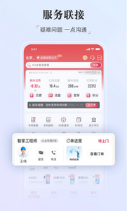中国联通app