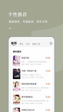 番茄小说app