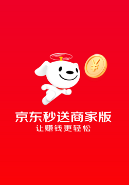 京东秒送商家版