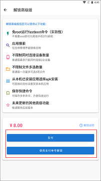 甲壳虫adb助手