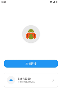 甲壳虫adb助手