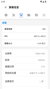 甲壳虫adb助手