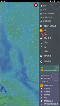 windy气象官网版