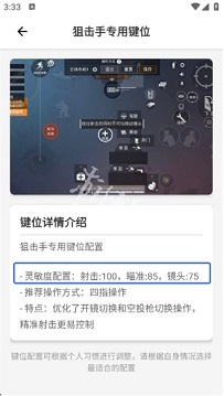 画质助手120帧安卓免费版