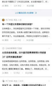 知乎app