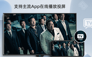 当贝投屏app