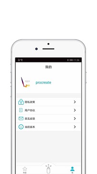 procreate正版