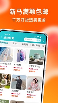 淘宝国际版app