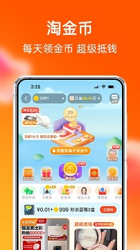 淘宝国际版app
