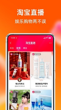 淘宝国际版app