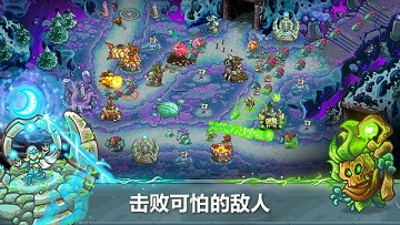 王国保卫战5巨龙破解版