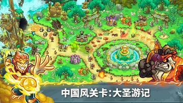 王国保卫战5巨龙破解版