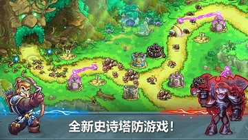 王国保卫战5巨龙破解版
