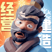 三国冰河时代下载