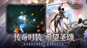 暗黑破坏神不朽手游