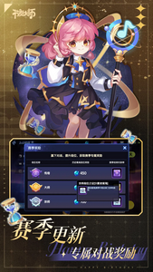 节奏大师