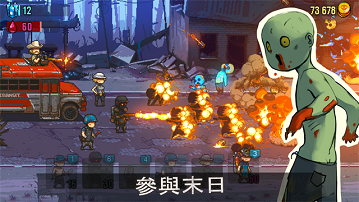 死亡突围