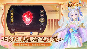 梦幻诛仙手游