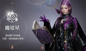 永恒之塔2官网版