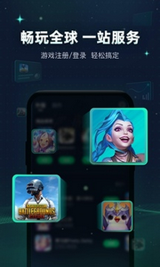 奇游加速器手机版