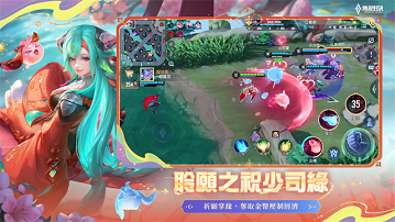 传说对决官方正版