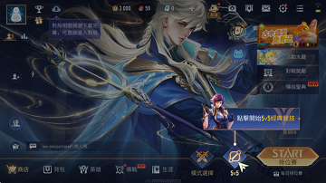 传说对决官方正版