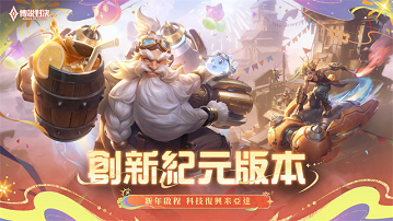 传说对决官方正版
