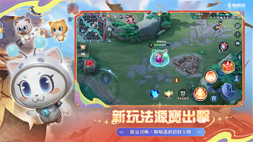 传说对决官方正版