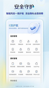 建设手机银行app最新版