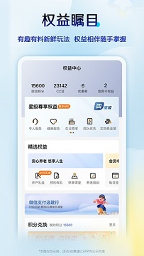 建设手机银行app最新版
