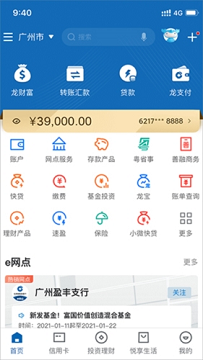 建设手机银行app最新版