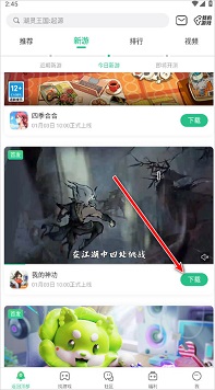 4399正版
